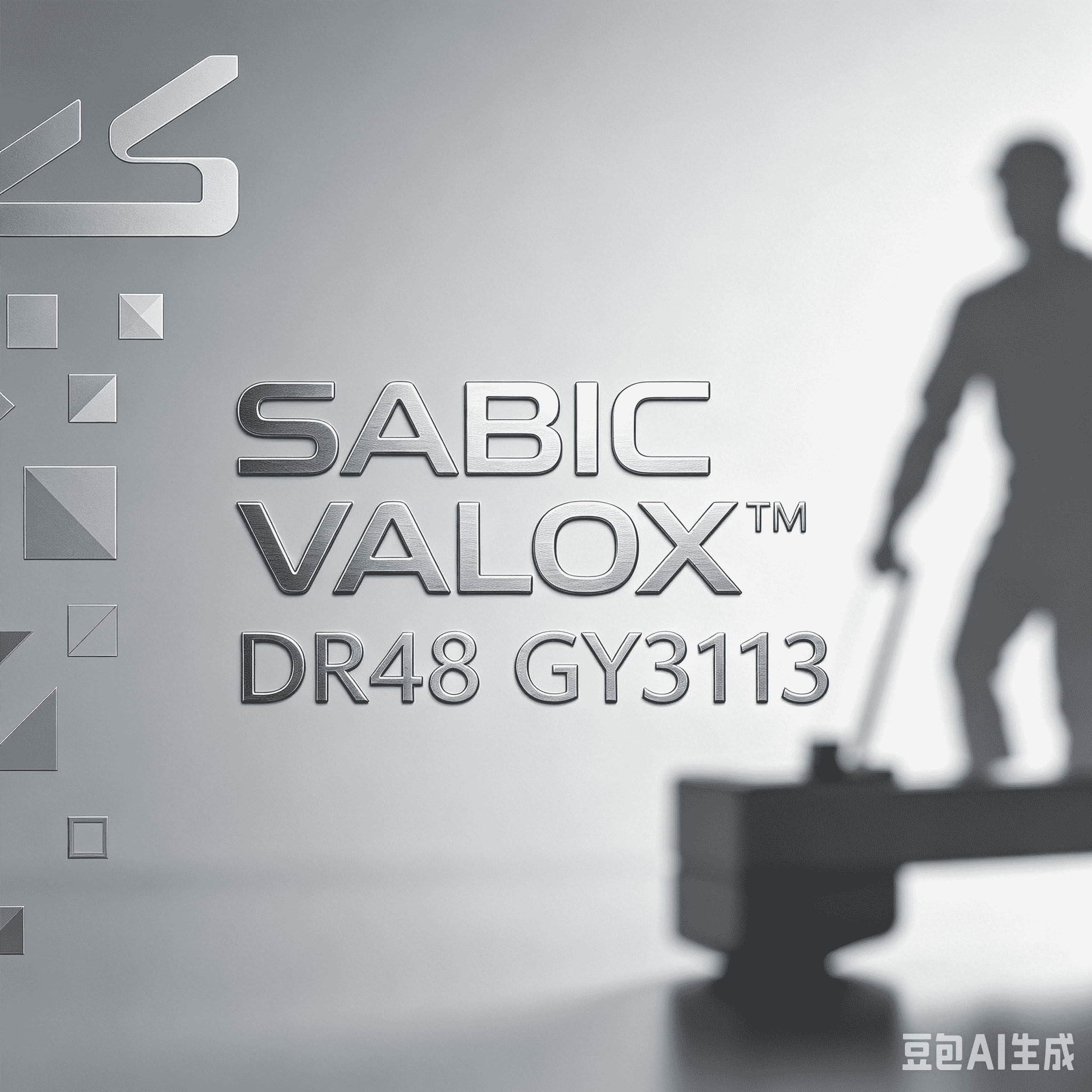SABIC VALOX™ DR48:玻纤增强阻燃PBT在多领域的理想之选